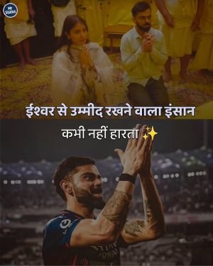 Suvichar — Motivational image status