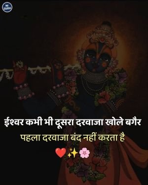 Suvichar — Motivational image status