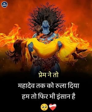 Love Shayari — Shayari image status