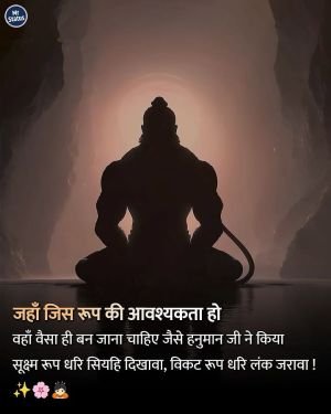 Hanuman — Devotional image status