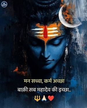 Shiva — Devotional image status