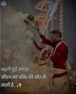 Suvichar — Motivational image status