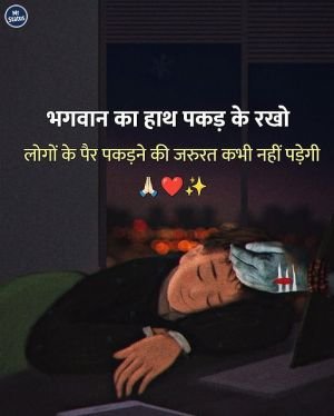 Suvichar — Motivational image status