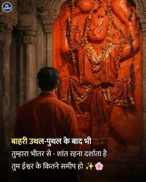 Suvichar — Motivational image status