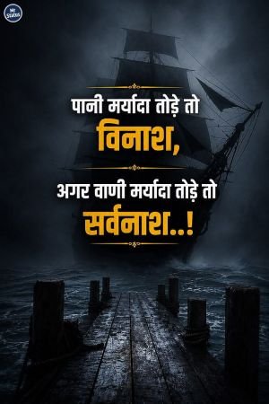 Suvichar — Motivational image status