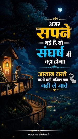 Motivational status image #7562 — Motivational image status