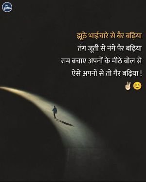 Suvichar — Motivational image status