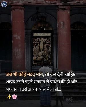 Suvichar — Motivational image status
