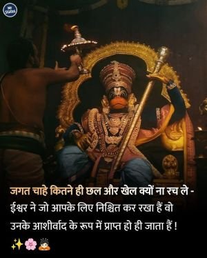 Suvichar — Motivational image status