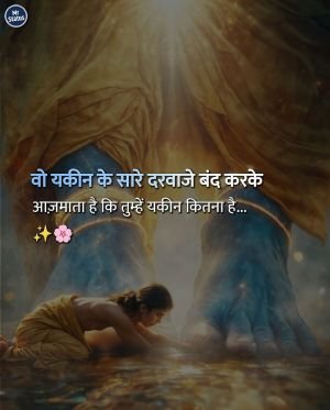 Suvichar — Motivational image status