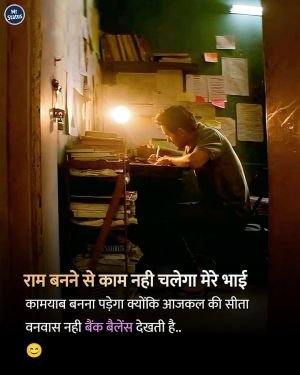 Suvichar — Motivational image status