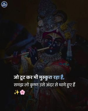 Suvichar — Motivational image status