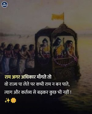 Suvichar — Motivational image status