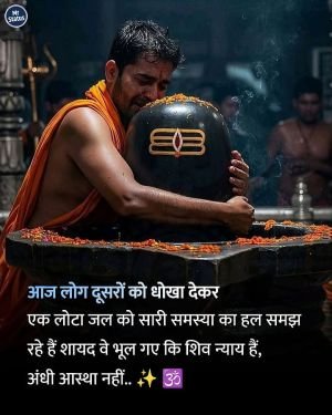Suvichar — Motivational image status
