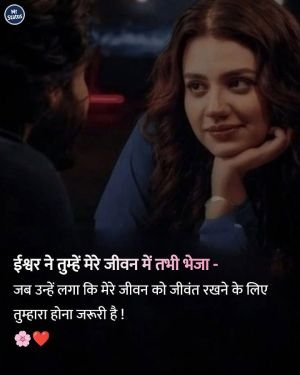 Love Shayari — Shayari image status