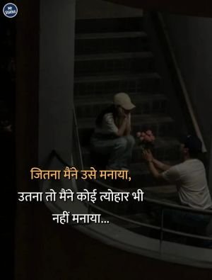 Love Shayari — Shayari image status