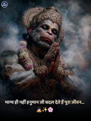 Hanuman — Devotional image status