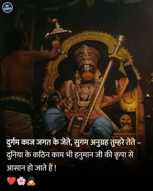 Hanuman — Devotional image status